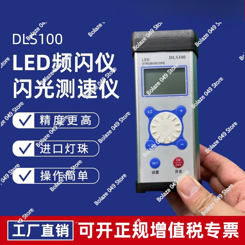 Sewing Machine For Textile - DLS100 Stroboscope LED Motor Fan Speed